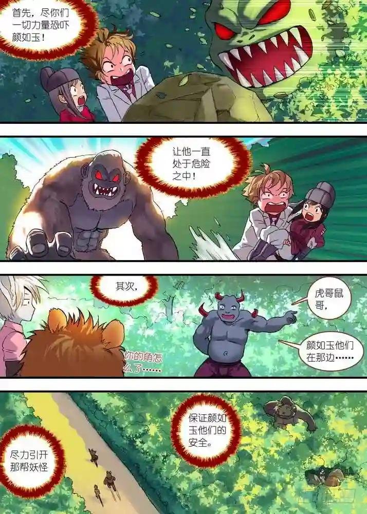 总078·颜如玉的秘密 下
