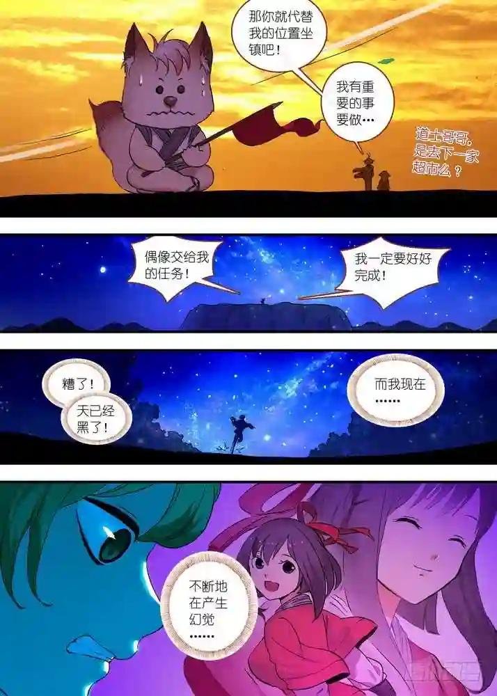 总078·颜如玉的秘密 下