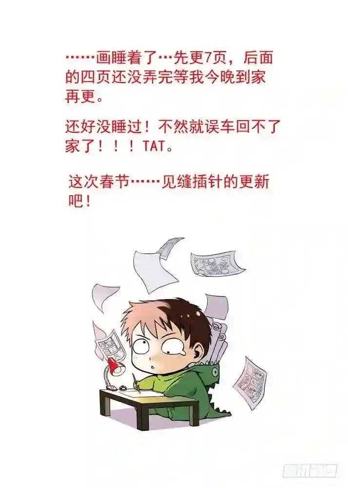 总078·颜如玉的秘密 下
