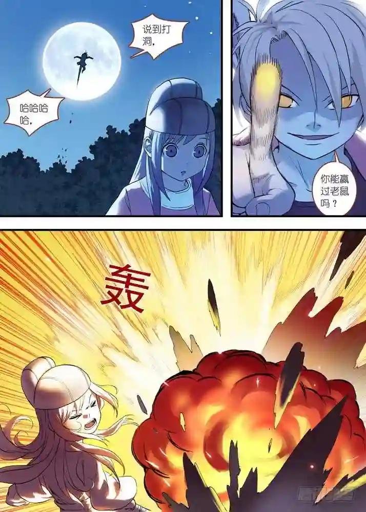 总078·颜如玉的秘密 下下