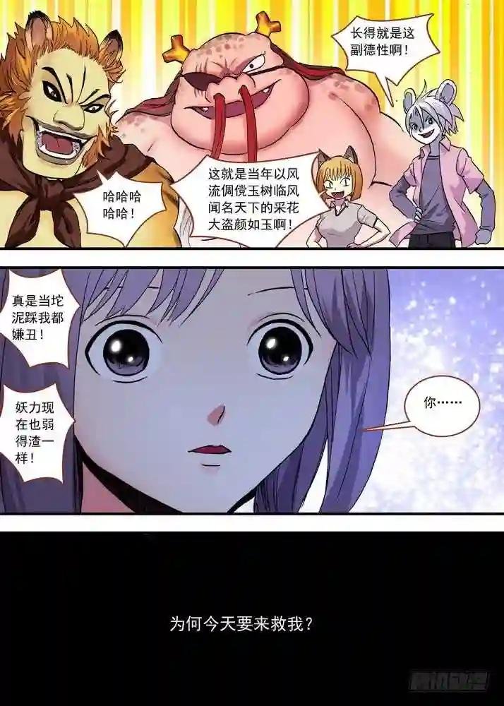 总078·颜如玉的秘密 下下
