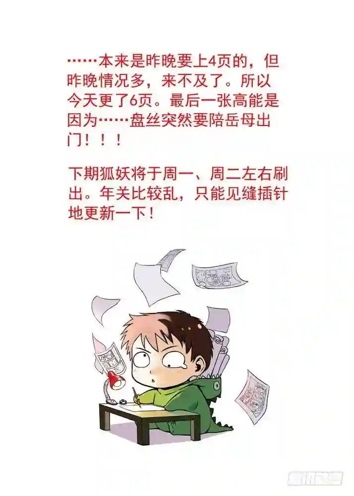 总078·颜如玉的秘密 下下