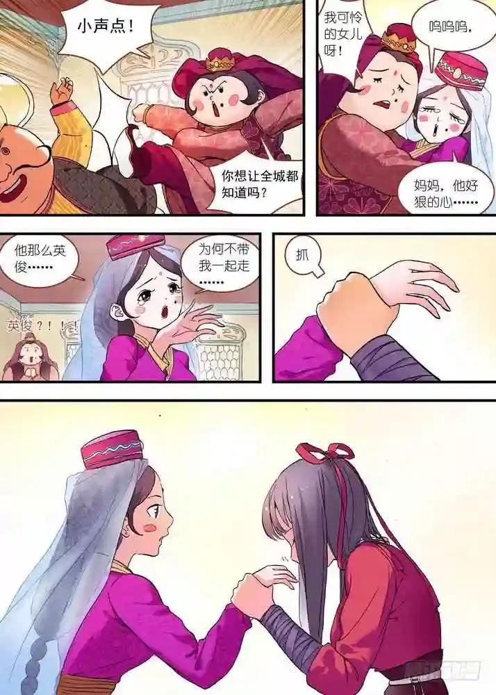 总079话·千颜大盗 上