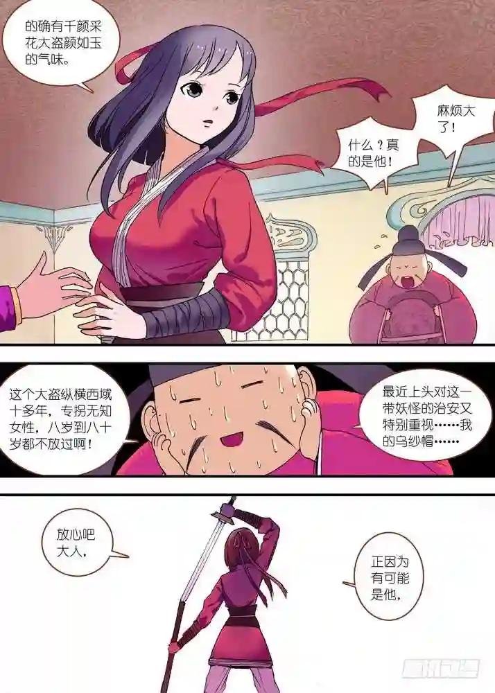 总079话·千颜大盗 上