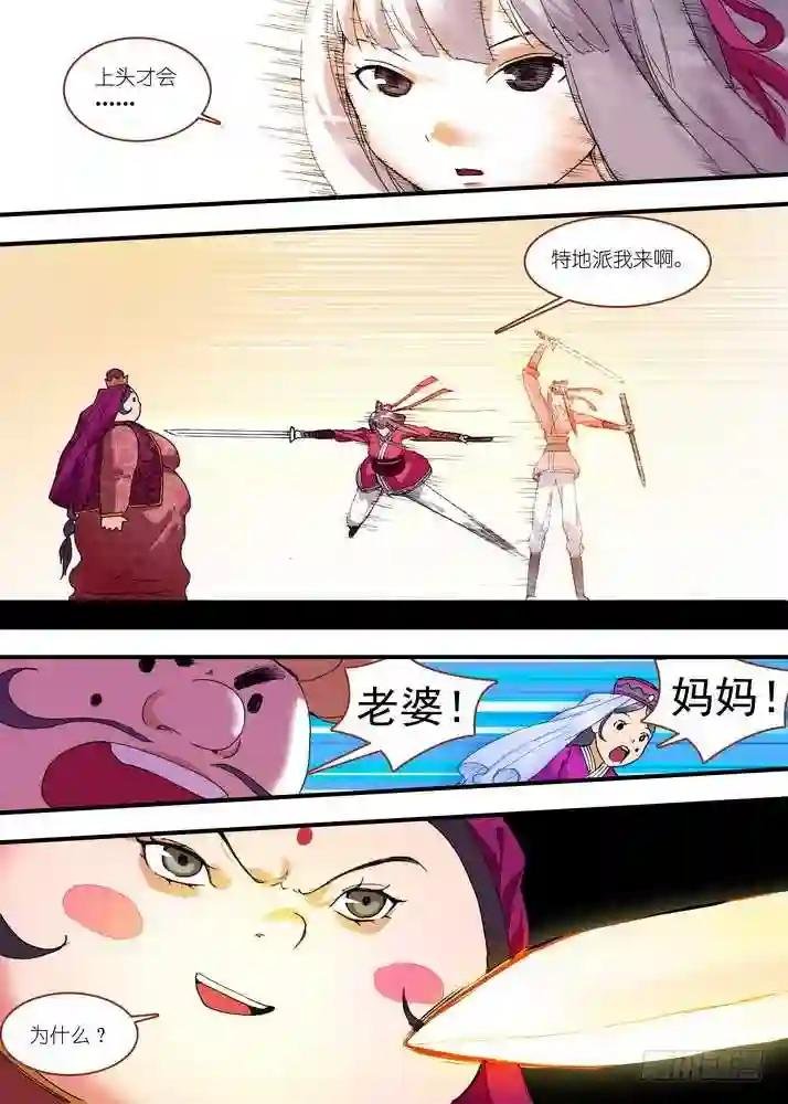 总079话·千颜大盗 上