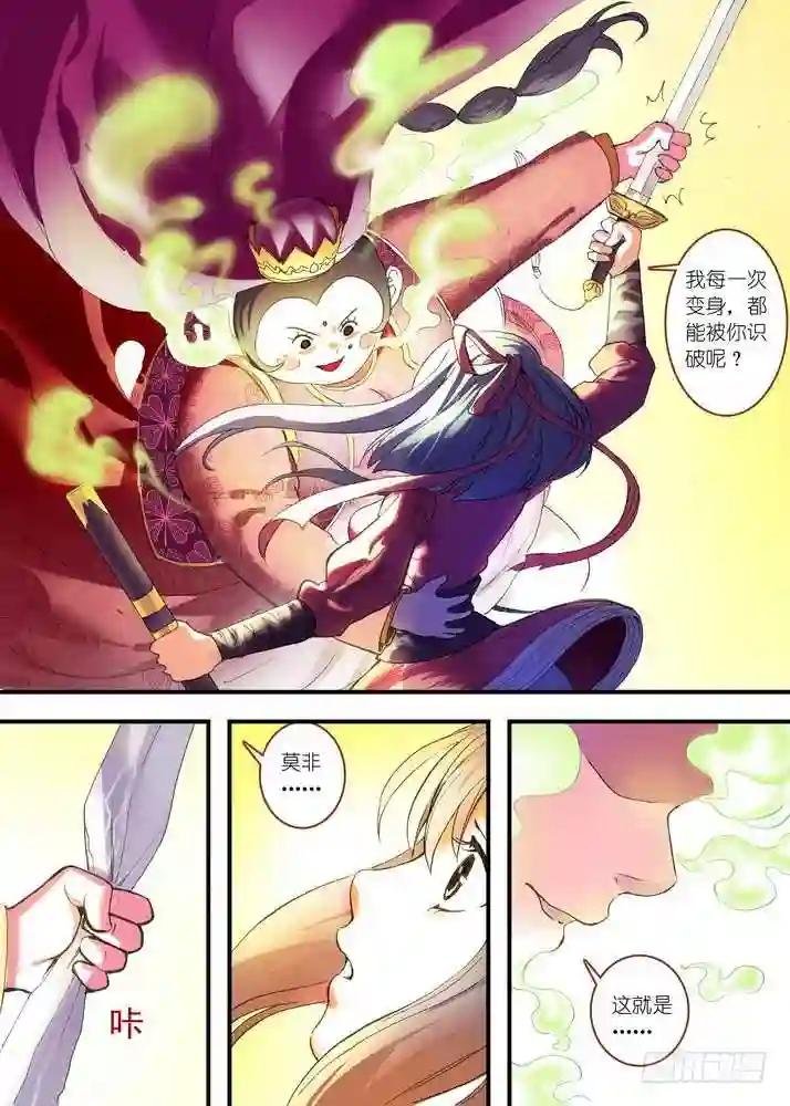 总079话·千颜大盗 上