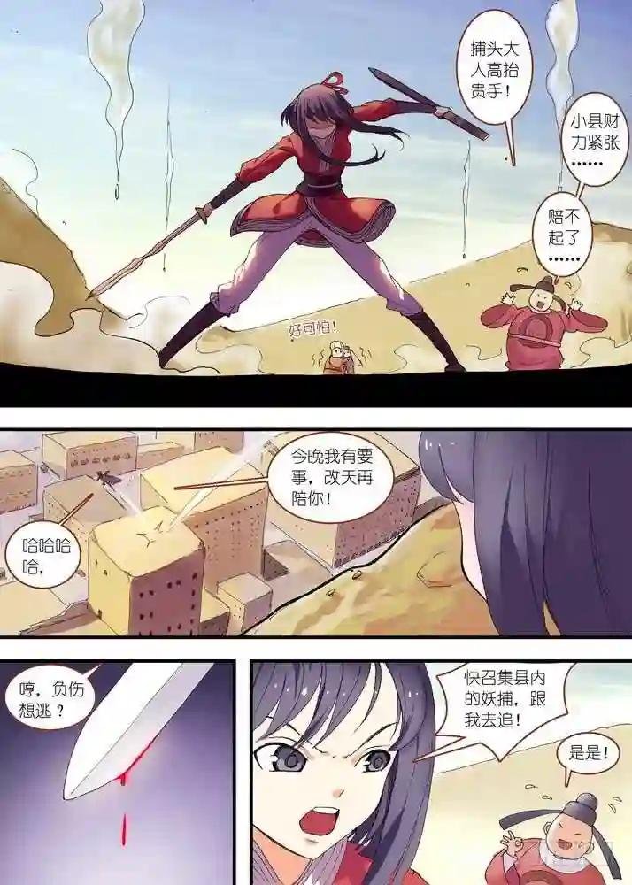 总079话·千颜大盗 上