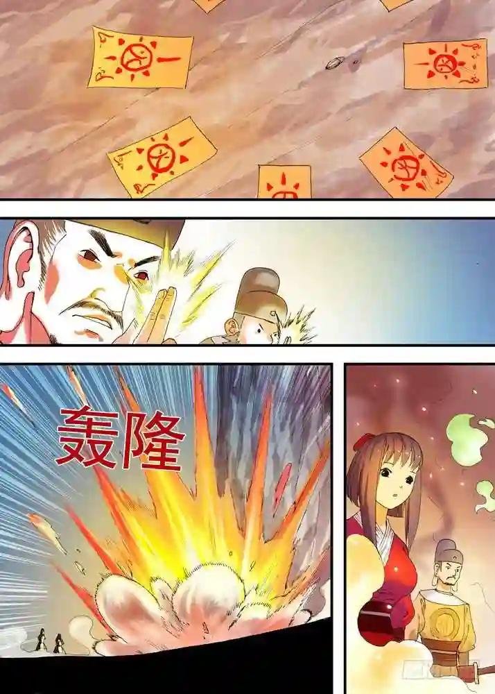 总079话·千颜大盗 上