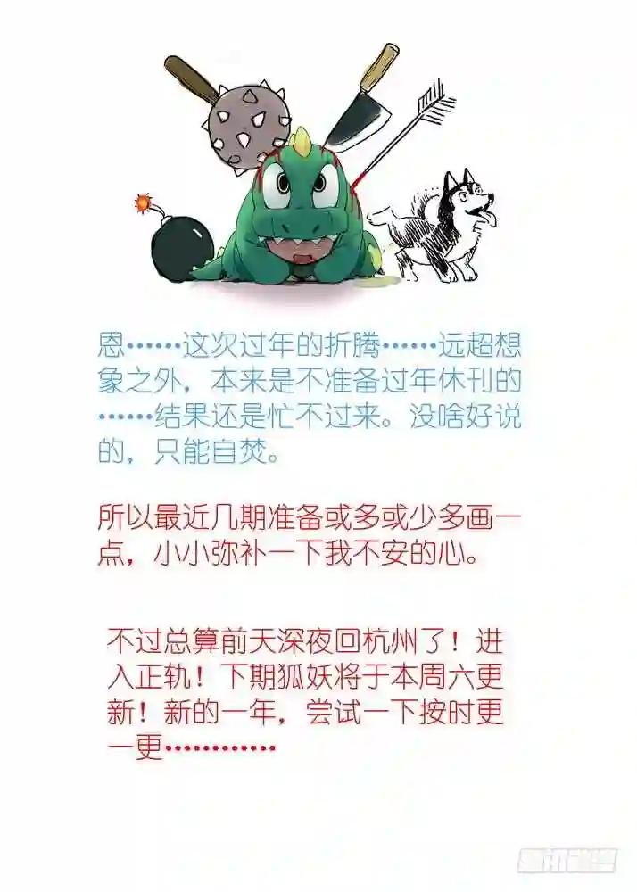 总079话·千颜大盗 上