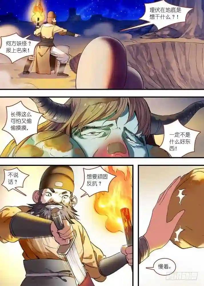 总079·千颜大盗 中