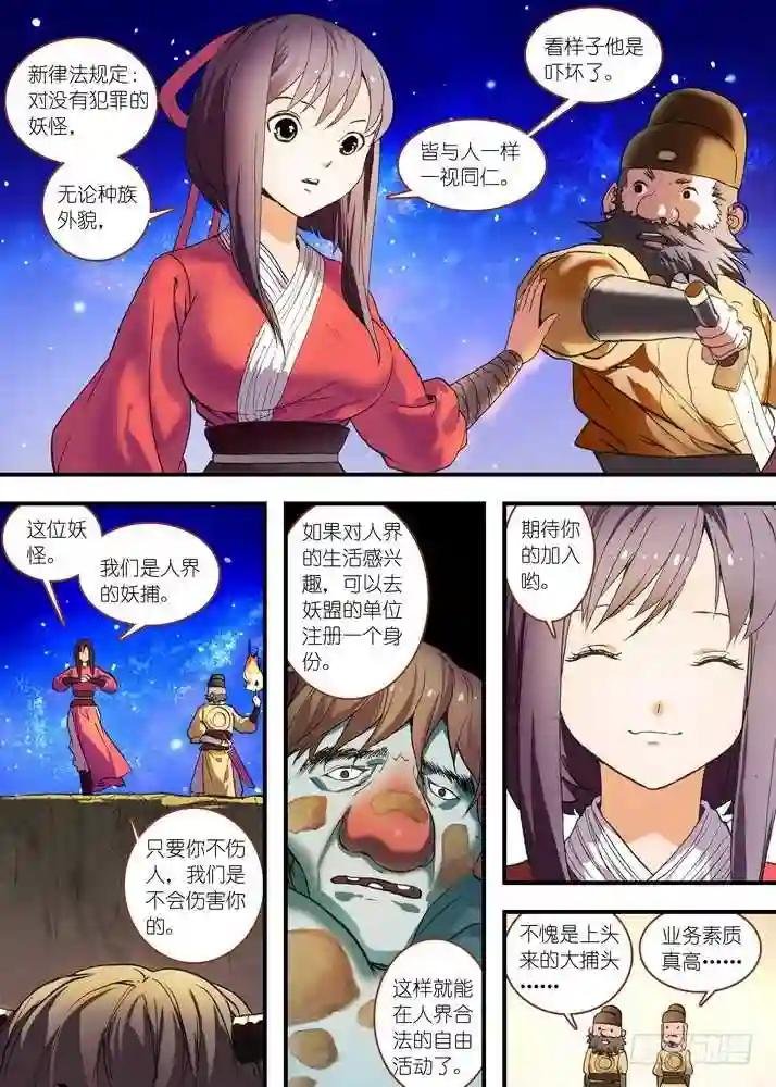 总079·千颜大盗 中