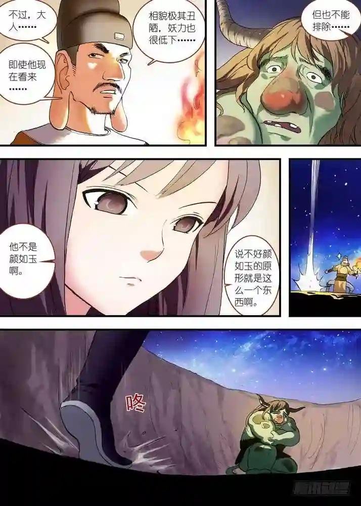总079·千颜大盗 中