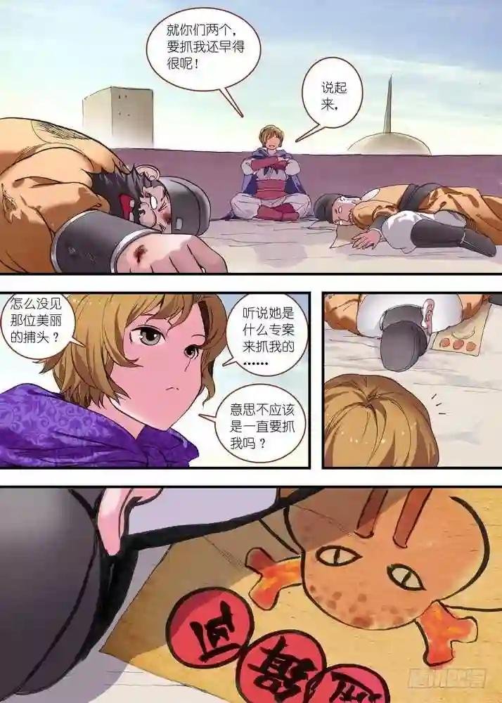 总079·千颜大盗 中