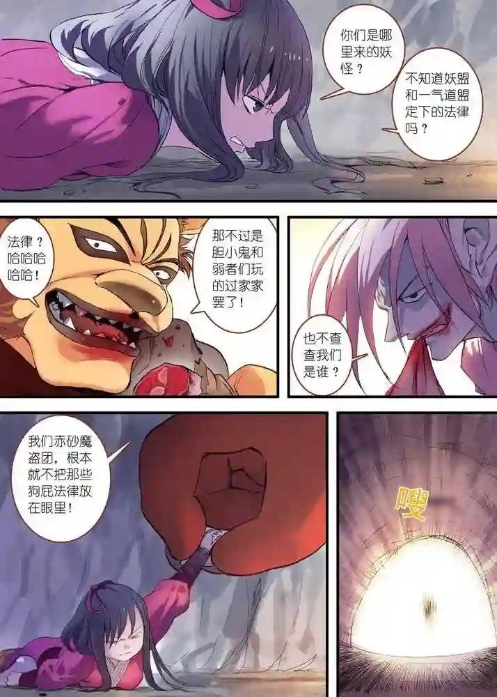 总079·千颜大盗 下