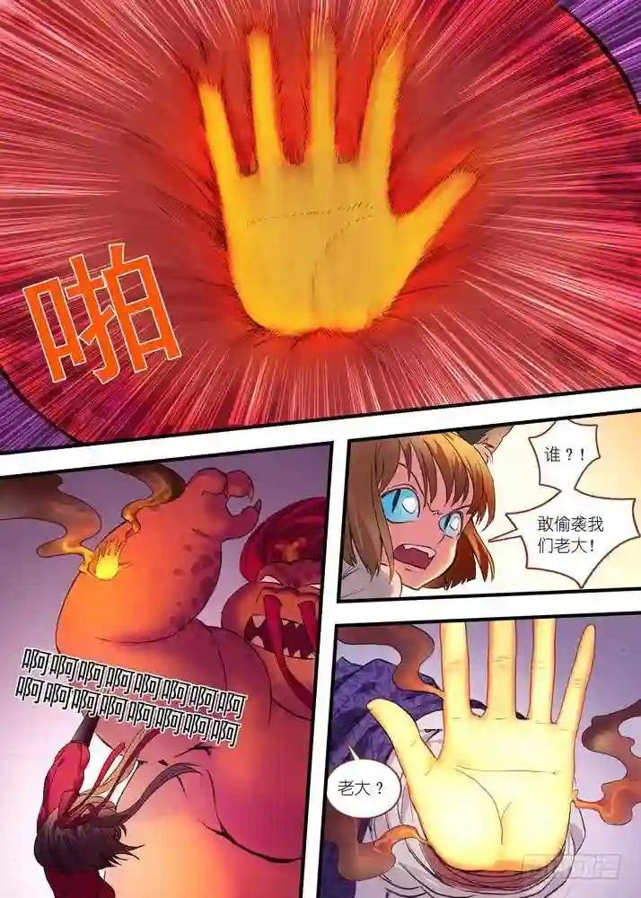 总079·千颜大盗 下