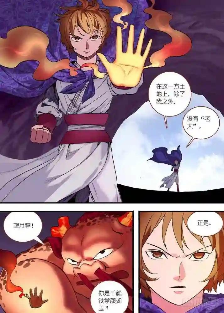 总079·千颜大盗 下