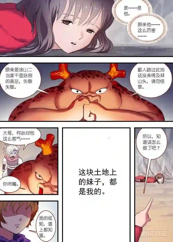 总079·千颜大盗 下