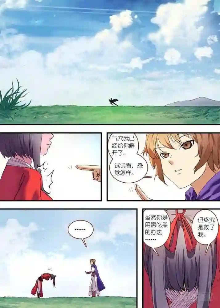 总079·千颜大盗 下