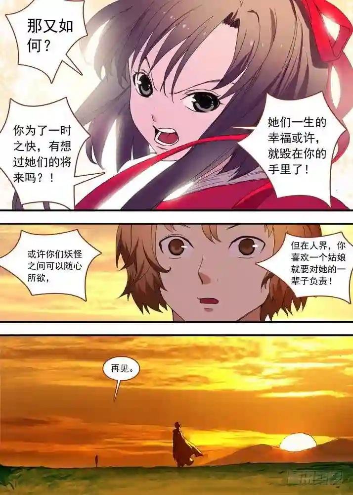 总079·千颜大盗 下