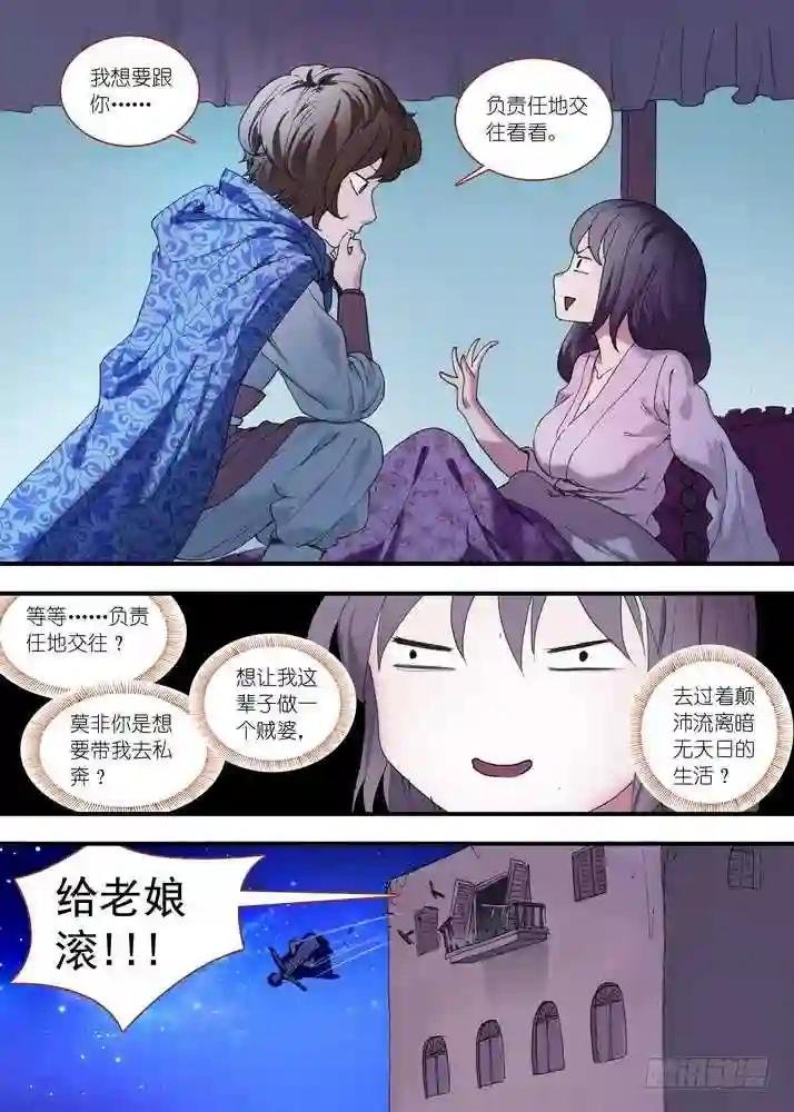 总080·我到底哪里不好 上