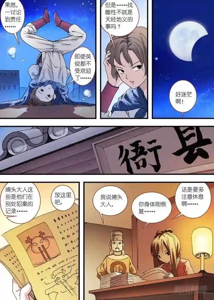 总080·我到底哪里不好 上