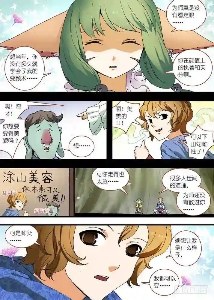 总080·我到底哪里不好 上