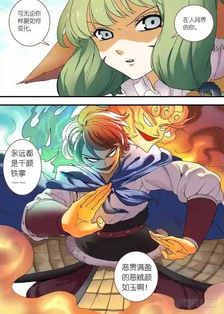 总080·我到底哪里不好 上