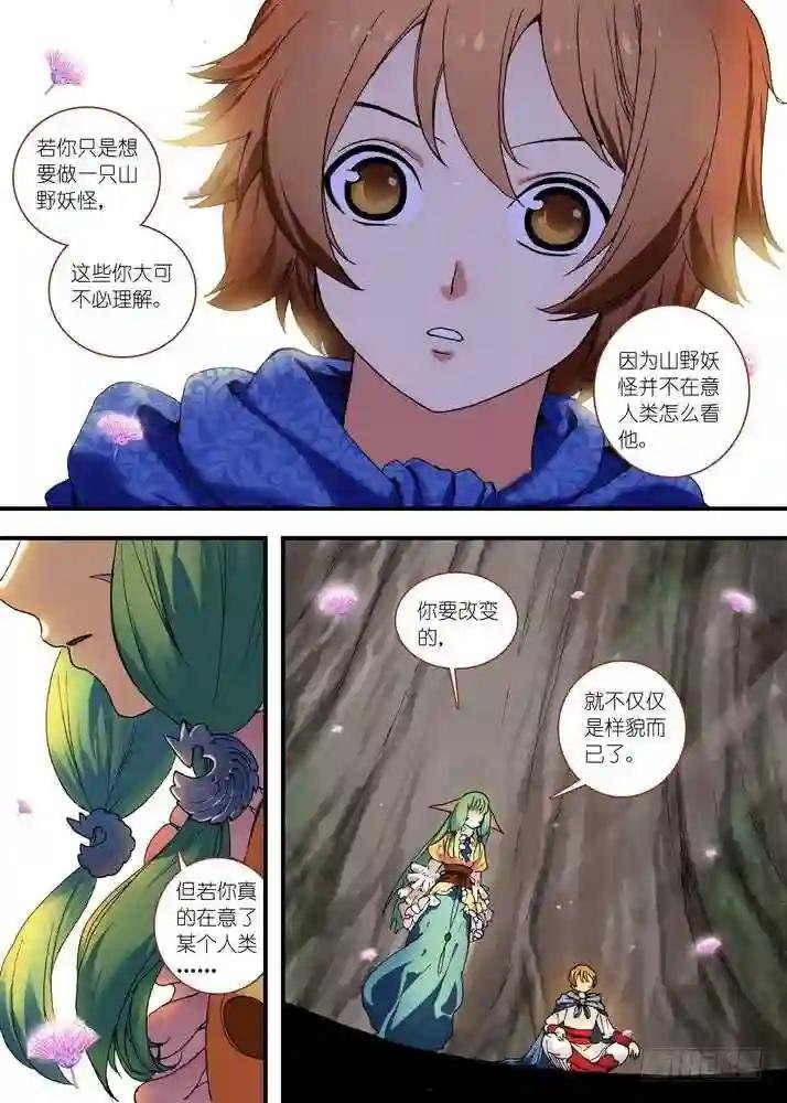 总080·我到底哪里不好 下