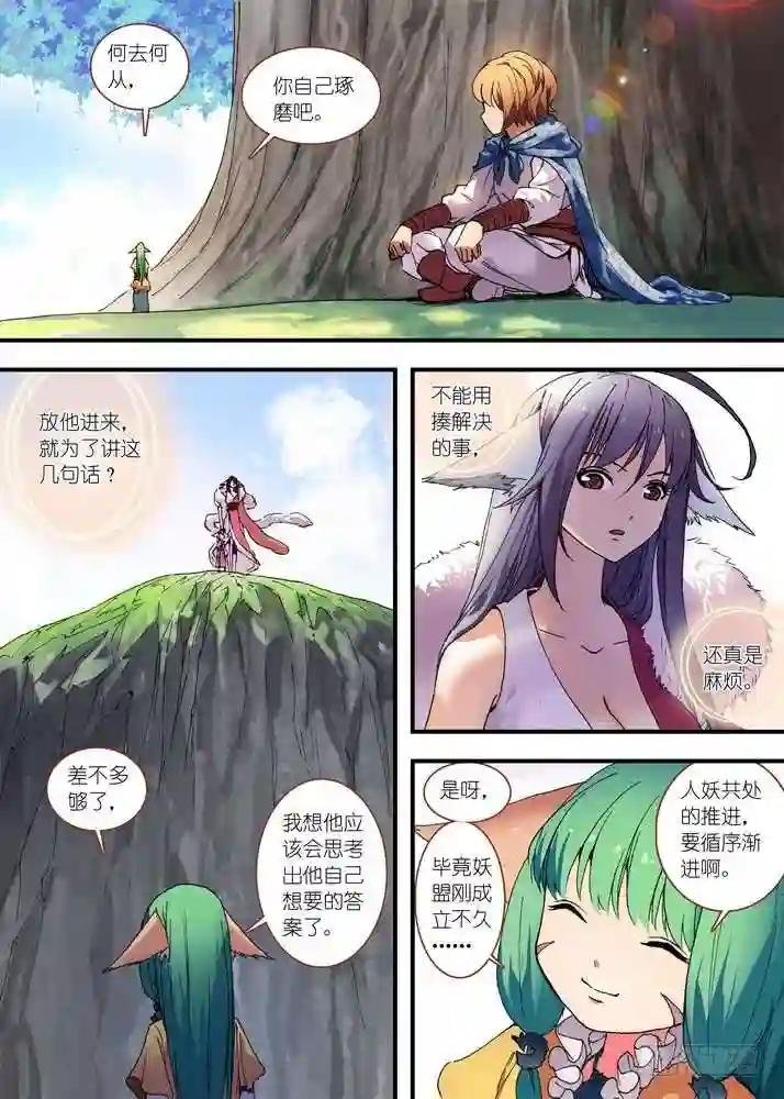 总080·我到底哪里不好 下