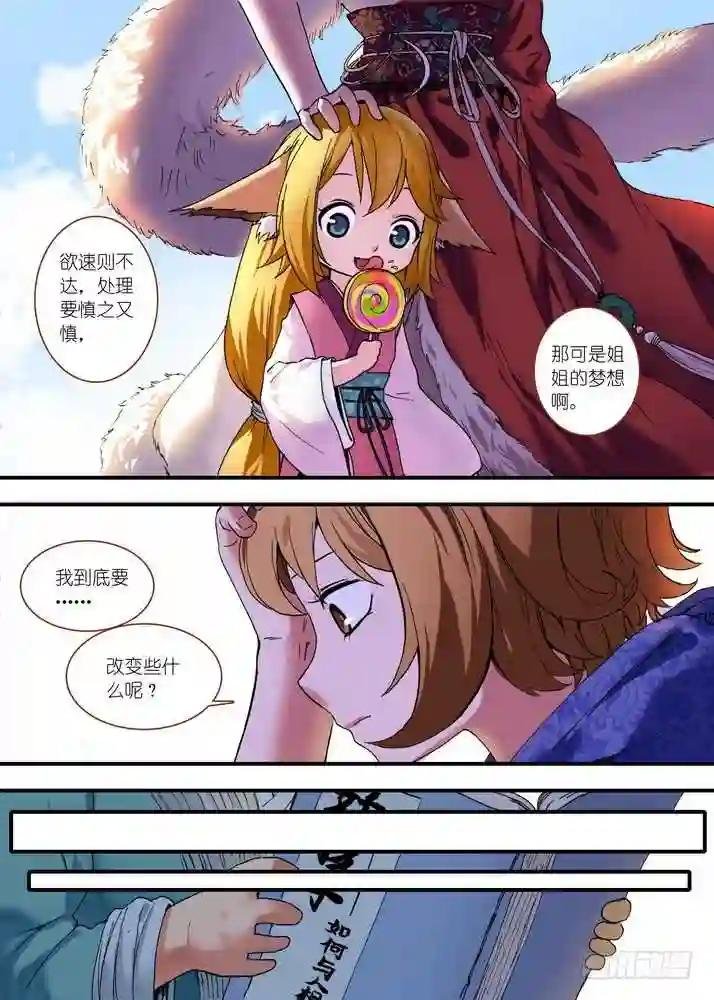 总080·我到底哪里不好 下
