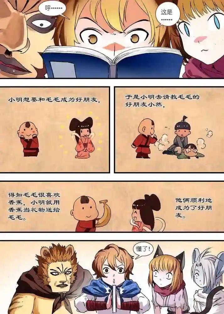 总080·我到底哪里不好 下