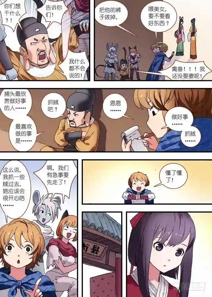 总080·我到底哪里不好 下