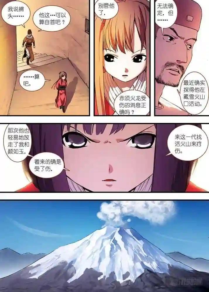 总081·你为何要来! 上
