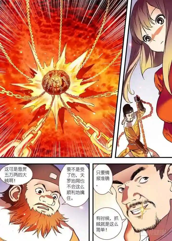 总081·你为何要来! 上