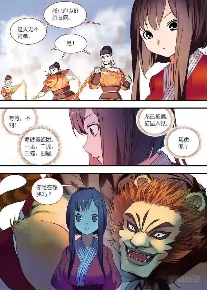 总081·你为何要来! 上