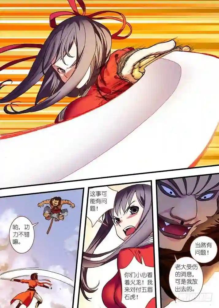 总081·你为何要来! 上