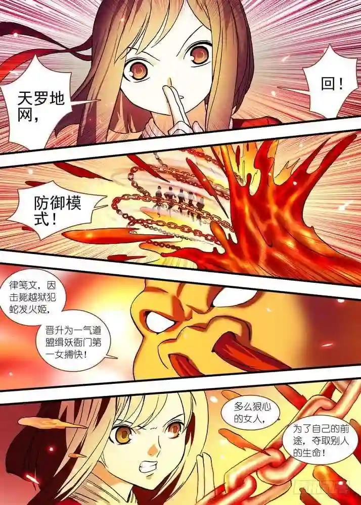 总081·你为何要来! 下