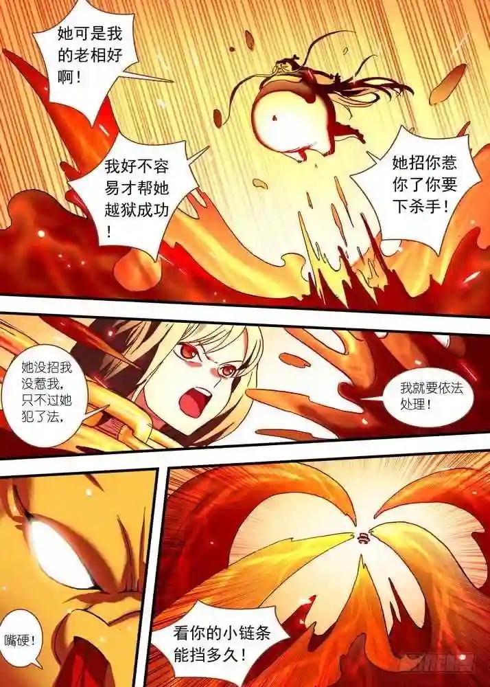 总081·你为何要来! 下