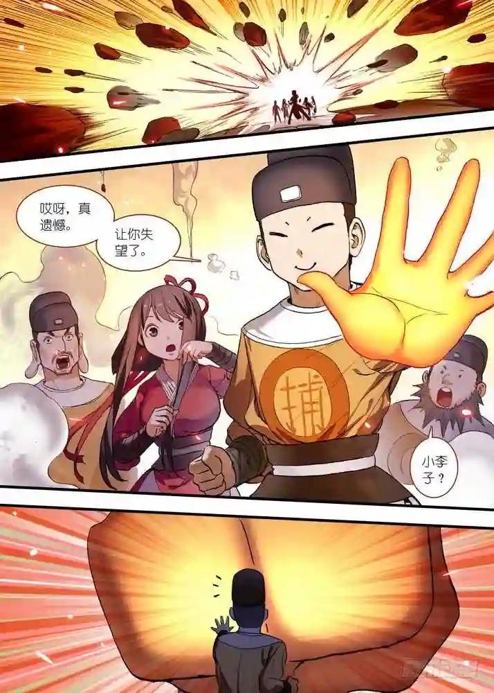 总081·你为何要来! 下