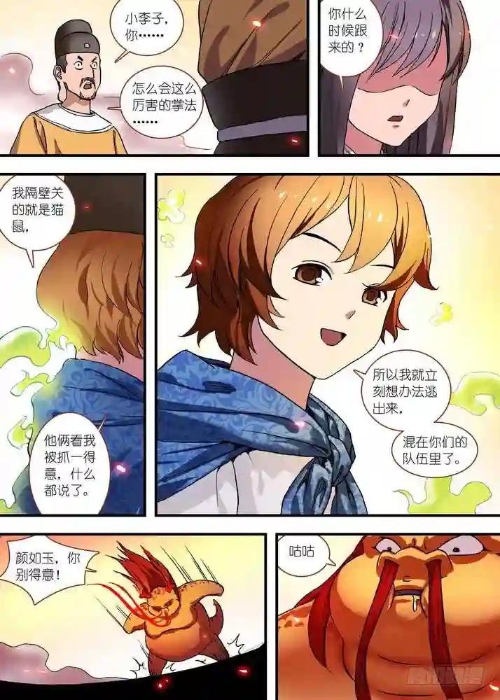 总081·你为何要来! 下