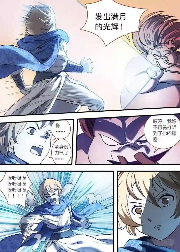 总081·你为何要来! 下