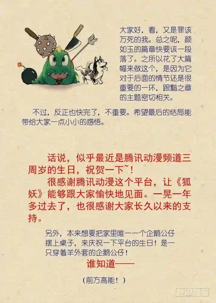 总081·你为何要来! 下