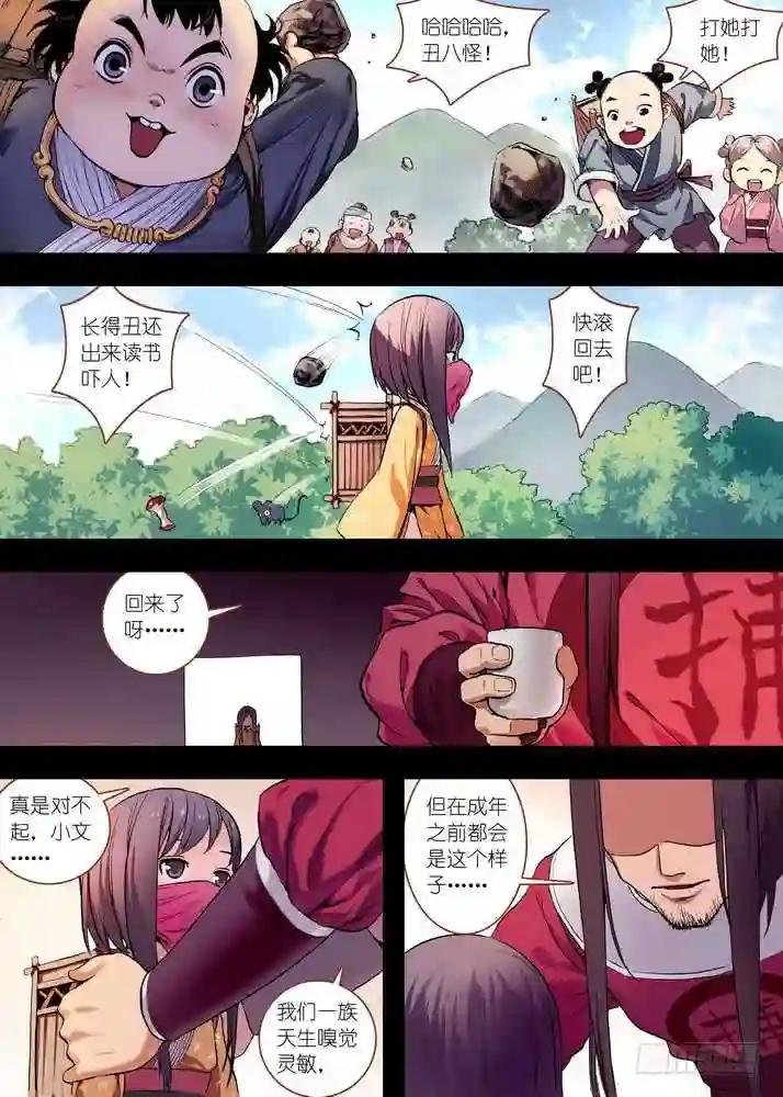 总082·我回来 上