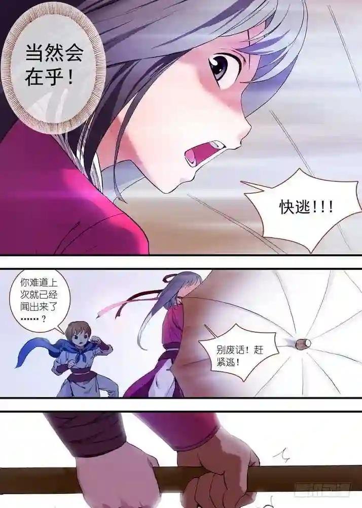 总082·我回来 上
