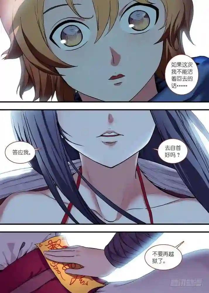 总082·我回来 上