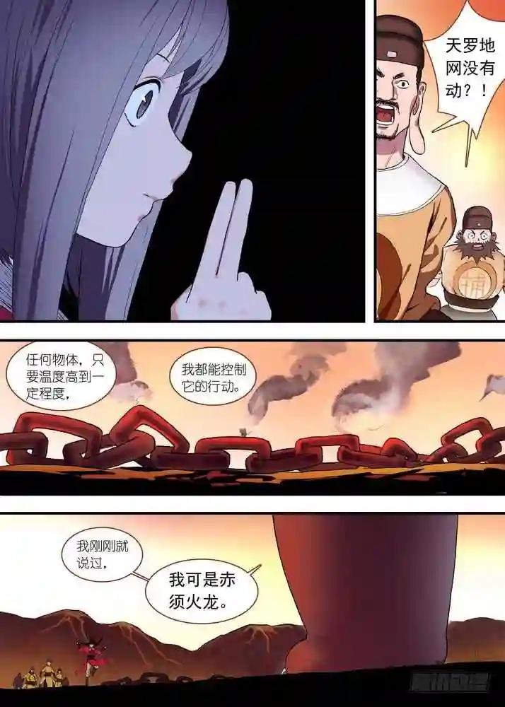 总082·我回来 上