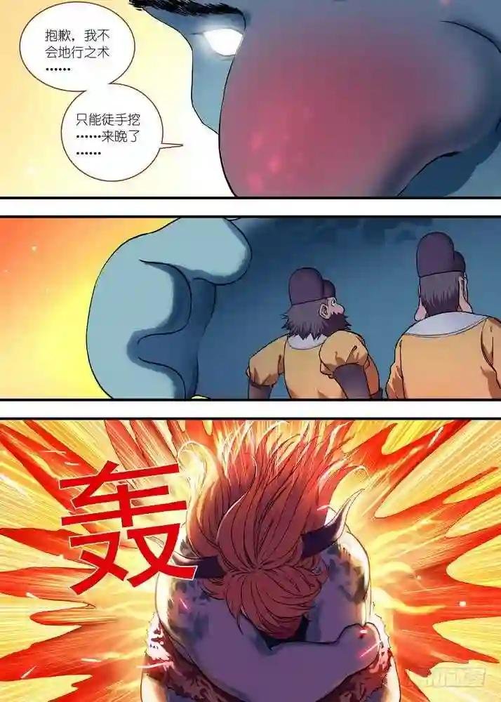 总082·我回来 下