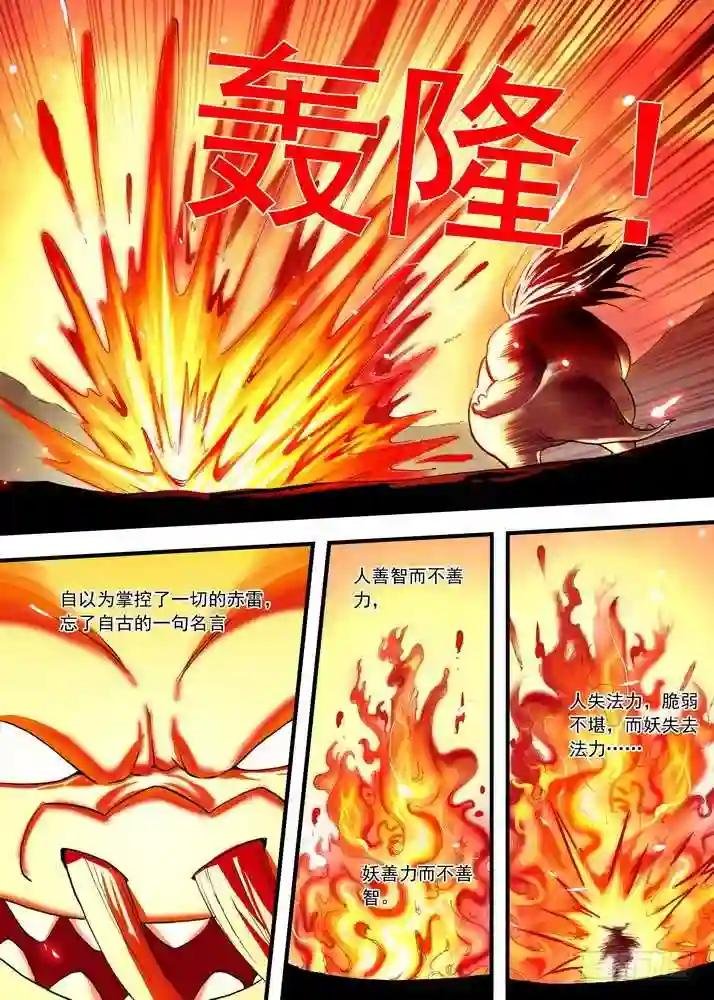 总082·我回来 下
