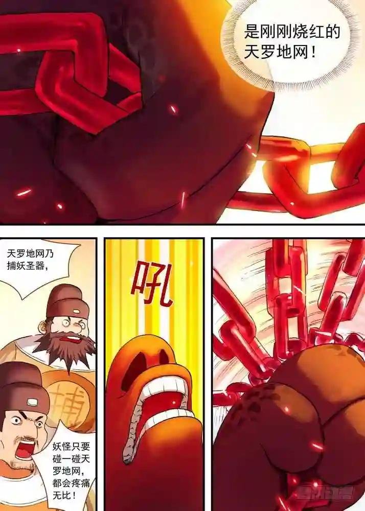 总082·我回来 下