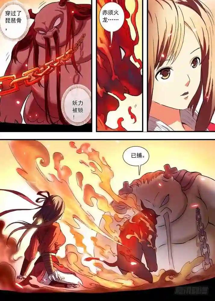 总082·我回来 下